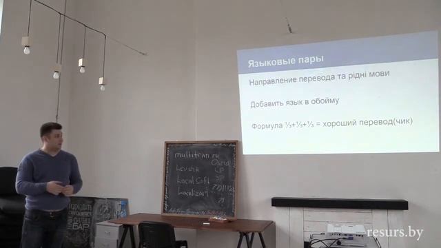 LocJAM 2015 Minsk - Николай Хандога смотреть онлайн