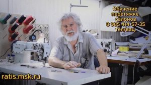 Иглы для работы с кожей на промышленных швейных машинах.