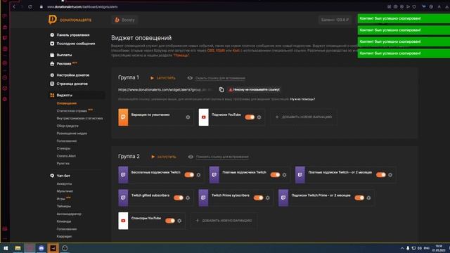 КАК НАСТРОИТЬ ДОНАТ НА СТРИМЕ В OBS STUDIO смотреть онлайн