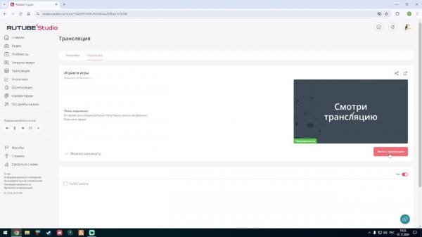 Играю в игры
