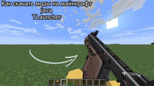 Как скачать моды на TLauncher 1.19.2 java