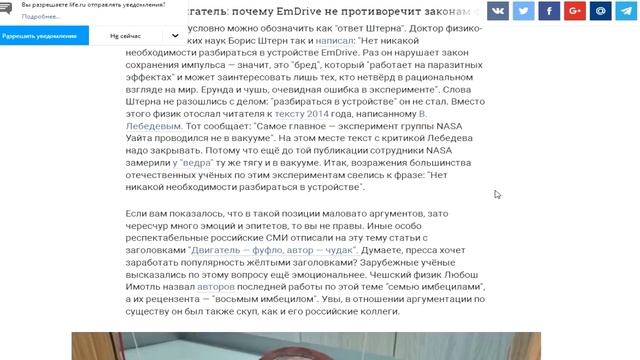 Свершилось! Китайцы устанавливают БТГ на свои космические корабли EmDrive. смотреть онлайн