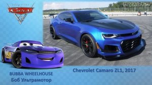 Тачки 3 В Реальной Жизни - Cars 3 In Real Life