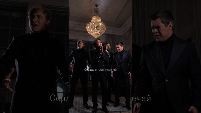 Сердце в 1000 свечей - Кватро Originals️ смотреть онлайн