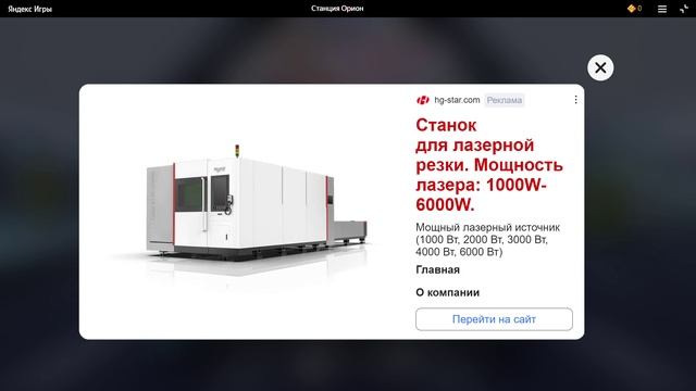 Станция Орион смотреть онлайн