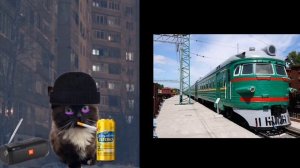 Твоя электричка это: 1 часть