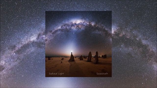 Spacecraft - Zodiacal Light [Space Ambient Music] смотреть онлайн