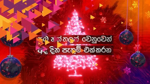 DIALOG X MAS WISH | Sinhala Version смотреть онлайн