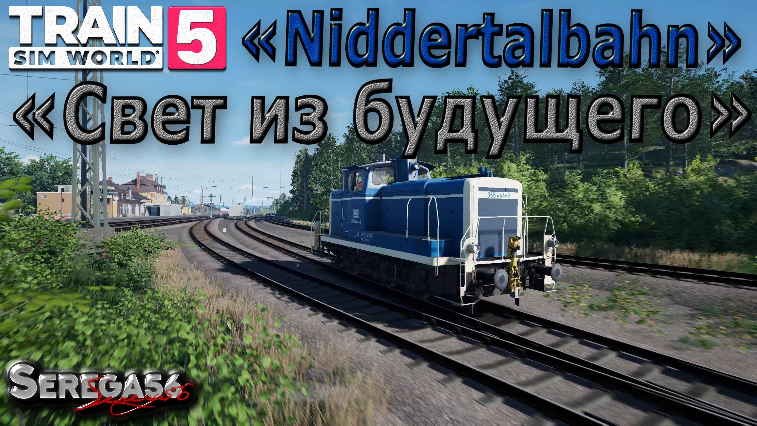 Train Sim World 5: «Свет из будущего» смотреть онлайн