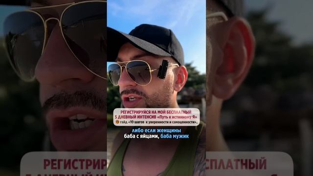 РЕГИСТРИРУЙСЯ НА ИНТЕНСИВ и забирай гайд «10 шагов к уверенности и самоценности», ССЫЛКА В ОПИСАНИИ смотреть онлайн