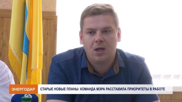 Команда мэра озвучила амбициозные планы на 2 года смотреть онлайн