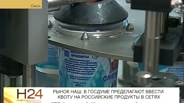 "Новости 24.Омск" 01.09.14 смотреть онлайн