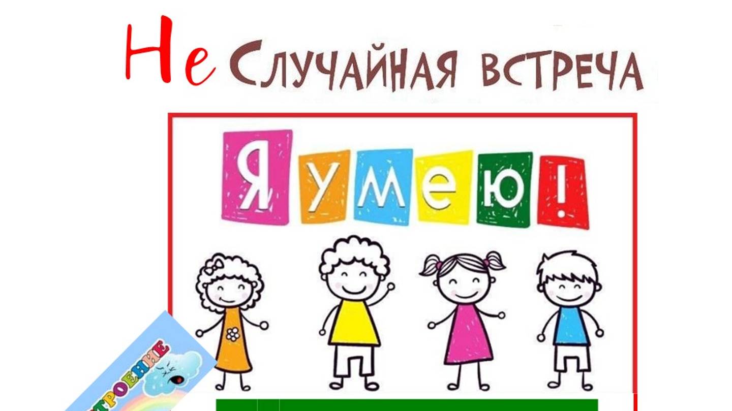 МОЕ НАСТРОЕНИЕ сентябрь 24 смотреть онлайн