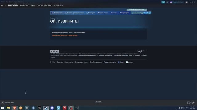 Данный товар недоступен в вашем регионе | STEAM смотреть онлайн
