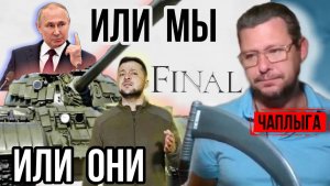 ⚡🏴Финал 🇷🇺🇺🇦 Перспективы уже стучатся в двери. М.Чаплыга / ноябрь 2024