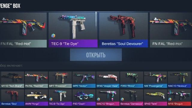 ОТКРЫТИЕ REVENGE BOX В СТАНДОФФ 2🔥 смотреть онлайн