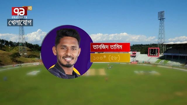 এ বদ্দা...তানজিদের সেঞ্চুরি কেমন দেখলা?খুলনাকে সুন্দরবনে পাঠিয়ে প্লে-অফে চট্টগ্রাম смотреть онлайн