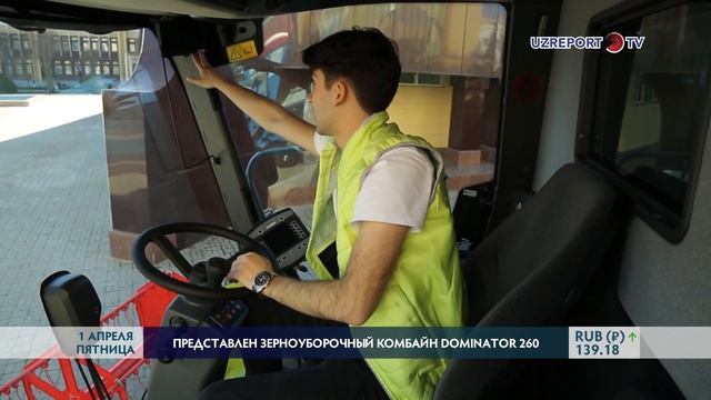 ПРЕДСТАВЛЕН ЗЕРНОУБОРОЧНЫЙ КОМБАЙН DOMINATOR 260 смотреть онлайн