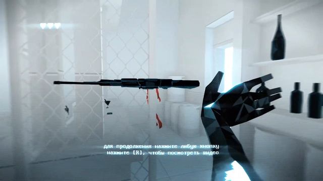 SUPERHOT: MIND CONTROL DELETE - Gameplay (ПК) - часть 2 смотреть онлайн