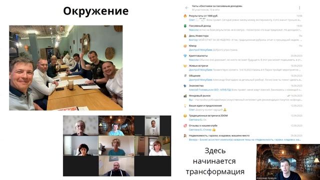 Видео №3 - Какая жизнь у меня была раньше? | Окружение 50% успеха | Наша задача №1 смотреть онлайн