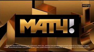 заставка СоР Матч ТВ (2019-н.в)