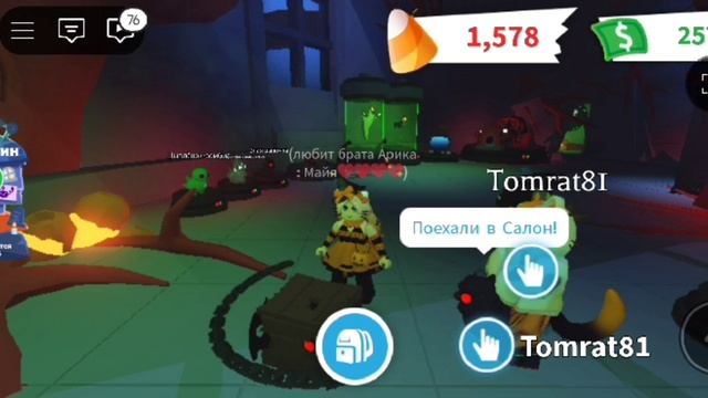 открываем боксы в адопт ми