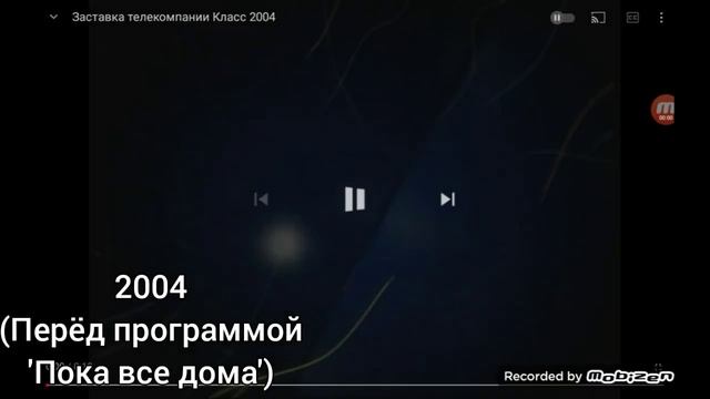Эволюции заставок 2 выпуск: Эволюция заставки Телекомпании Класс (1994-н.в). TV company class. смотреть онлайн