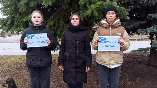 Патриотическая акция "Ты и я - одна семья" смотреть онлайн