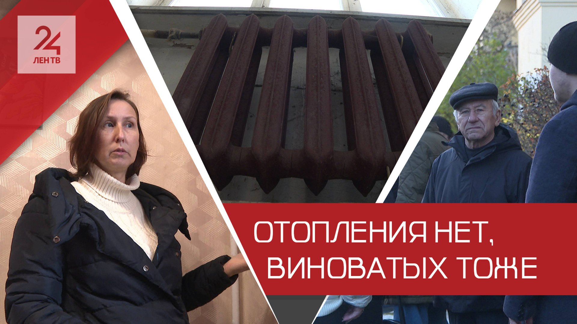 Жители поселка Новый Учхоз страдают от холода в квартирах