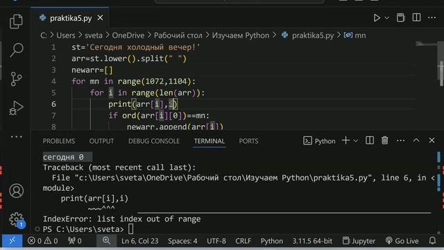 Практика 5 Python смотреть онлайн