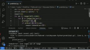 Практика 5 Python