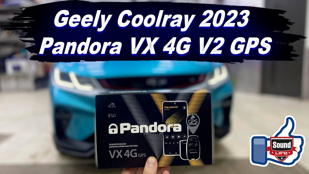 Geely Coolray - Pandora VX 4G V2 GPS смотреть онлайн