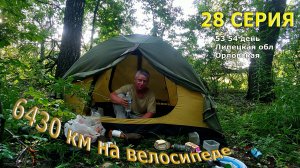 Бюджетное путешествие по России /Серия 28/ Орловская обл