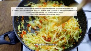 ЗАЛИВНОЙ ПИРОГ С КАПУСТОЙ НА КЕФИРЕ | Меню недели | Кулинарная школа