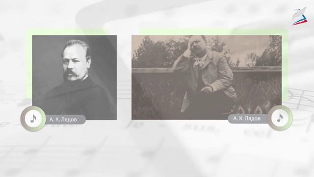 Фольклор в музыке русских композиторов. Музыка 5 класс. РЭШ смотреть онлайн