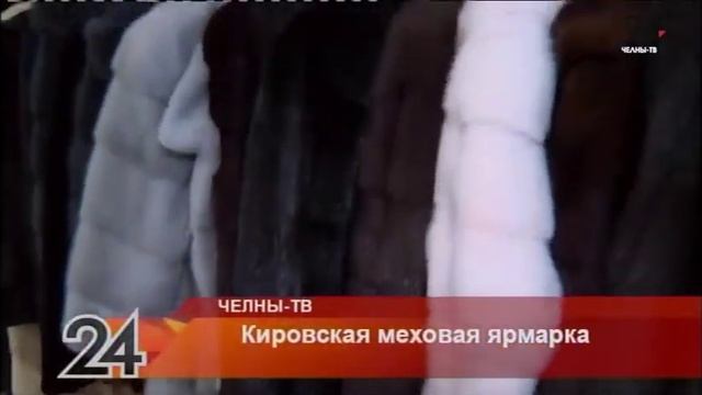 Кировская меховая фабрика смотреть онлайн