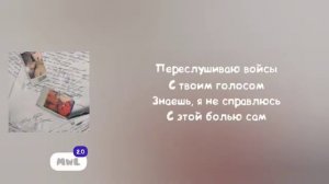 Егор Крид - Голос  (КАРАОКЕ,МИНУС,ТЕКСТ)