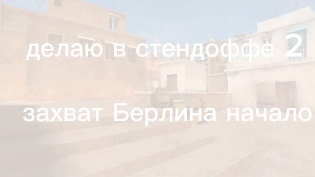 типо фильм набор в фильм стендофф 2мировая смотреть онлайн