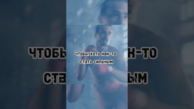 Докажи слабость #сильныеслова #цитаты #фразы #психология #общение #философия #вселенная #правила смотреть онлайн