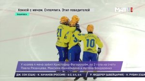 МАТЧ-ТВ О ХОККЕЕ С МЯЧОМ СЕЗОНА 2016-17г. ЭФИР ОТ 18.1.17г.