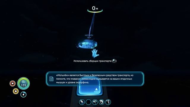 Subnautica - Потерял Мотылёк... Ep3