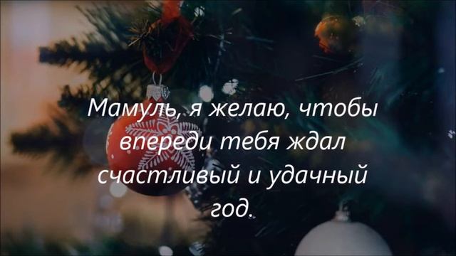 Со Старым Новым Годом Мама!!! смотреть онлайн
