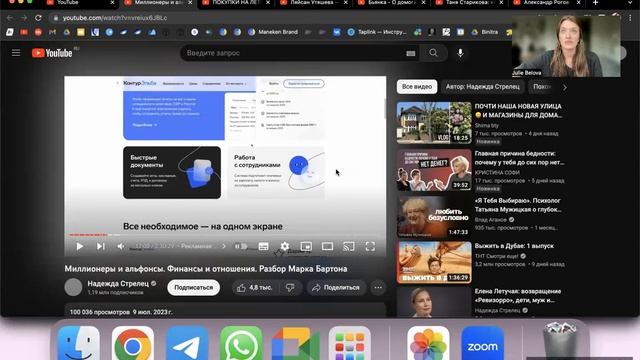 Разбор рекламы канала Надежды Стрелец смотреть онлайн