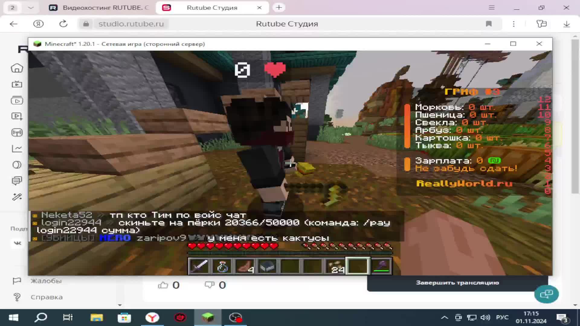 Играю на ReallyWorld 1.20.1