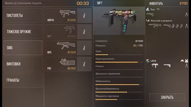 Играю standoff2 заходи по играем смотреть онлайн