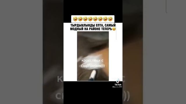 Мат! Тырдынлынды. Кроссовки. смотреть онлайн