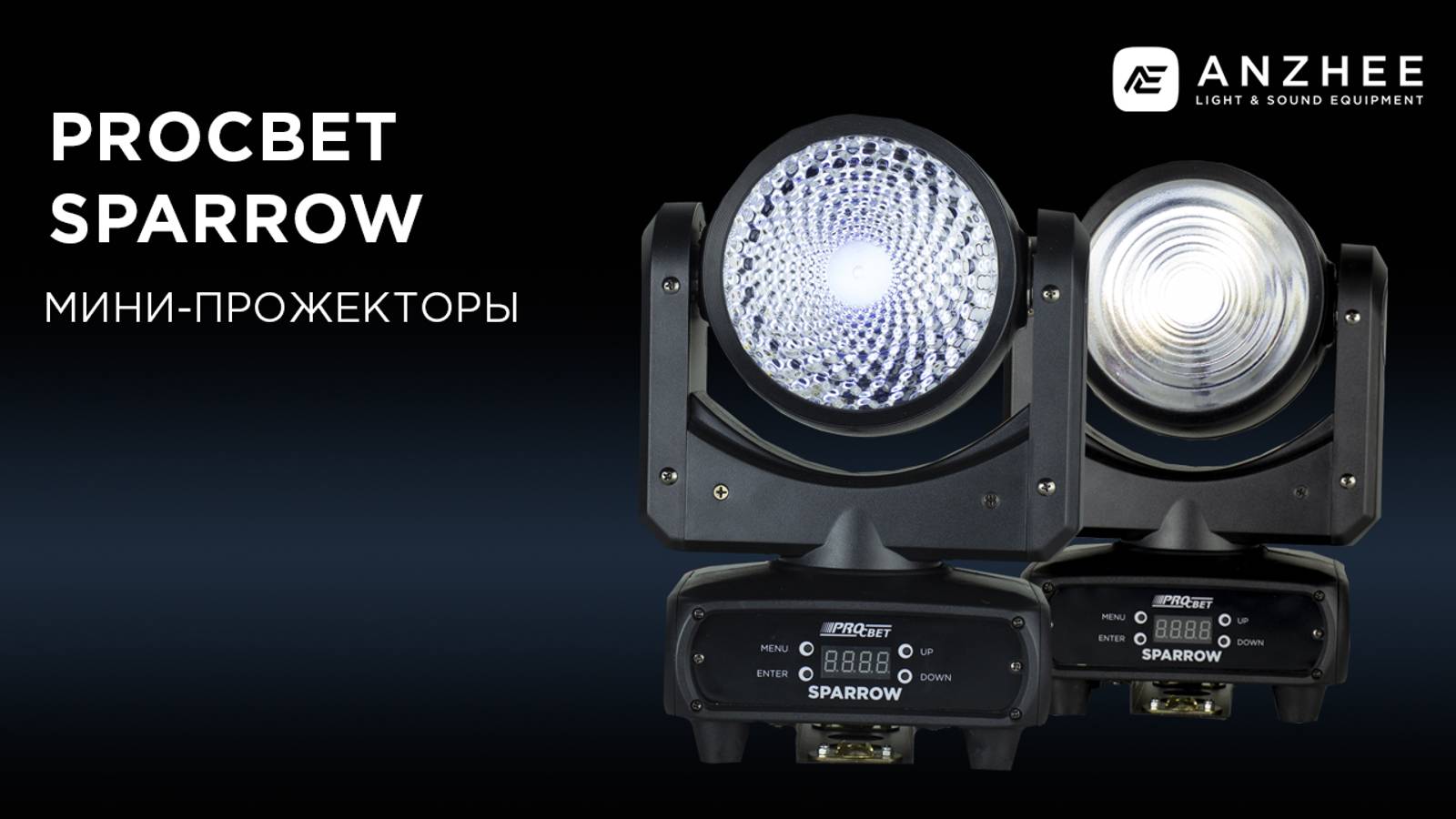 Мини-прожекторы PROCBET SPARROW смотреть онлайн