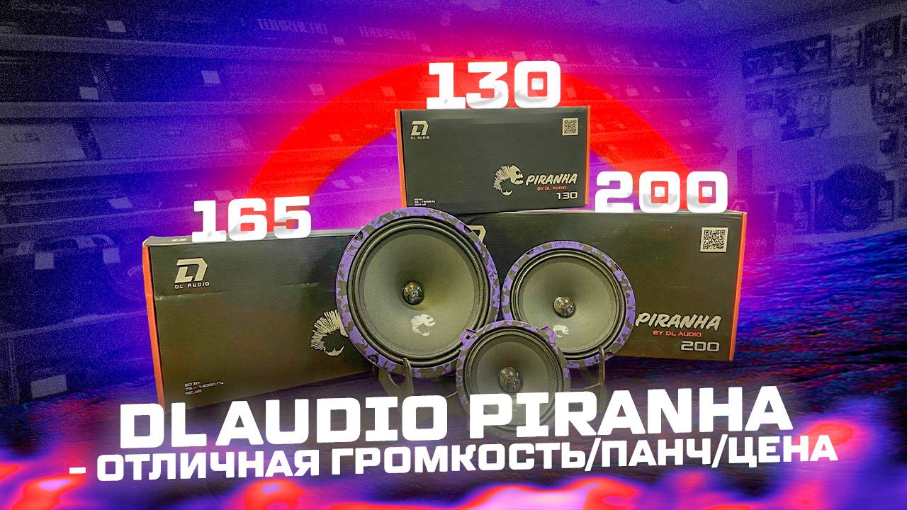Обзор Dl Audio Piranha смотреть онлайн