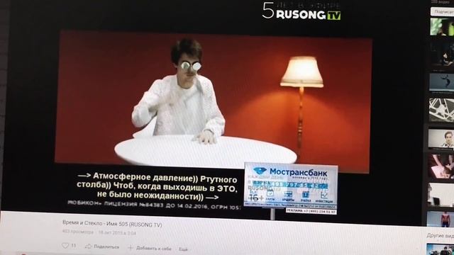 Время и Стекло Имя 505 Rusong TV смотреть онлайн