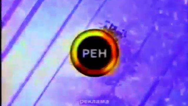 All REN TV Idents (1997-2019), part 6 (2007-2010) in Pika Major смотреть онлайн